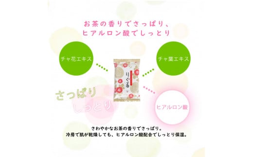 りぐる汗ふきシート(しっとり・すっきり 各1個) 1個15枚入り