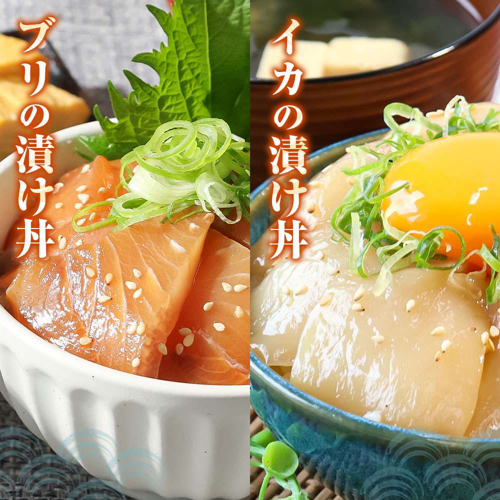 高知 海鮮漬け丼の素（7種×各1P）セット 鯛 鮪 鰤 カンパチ 