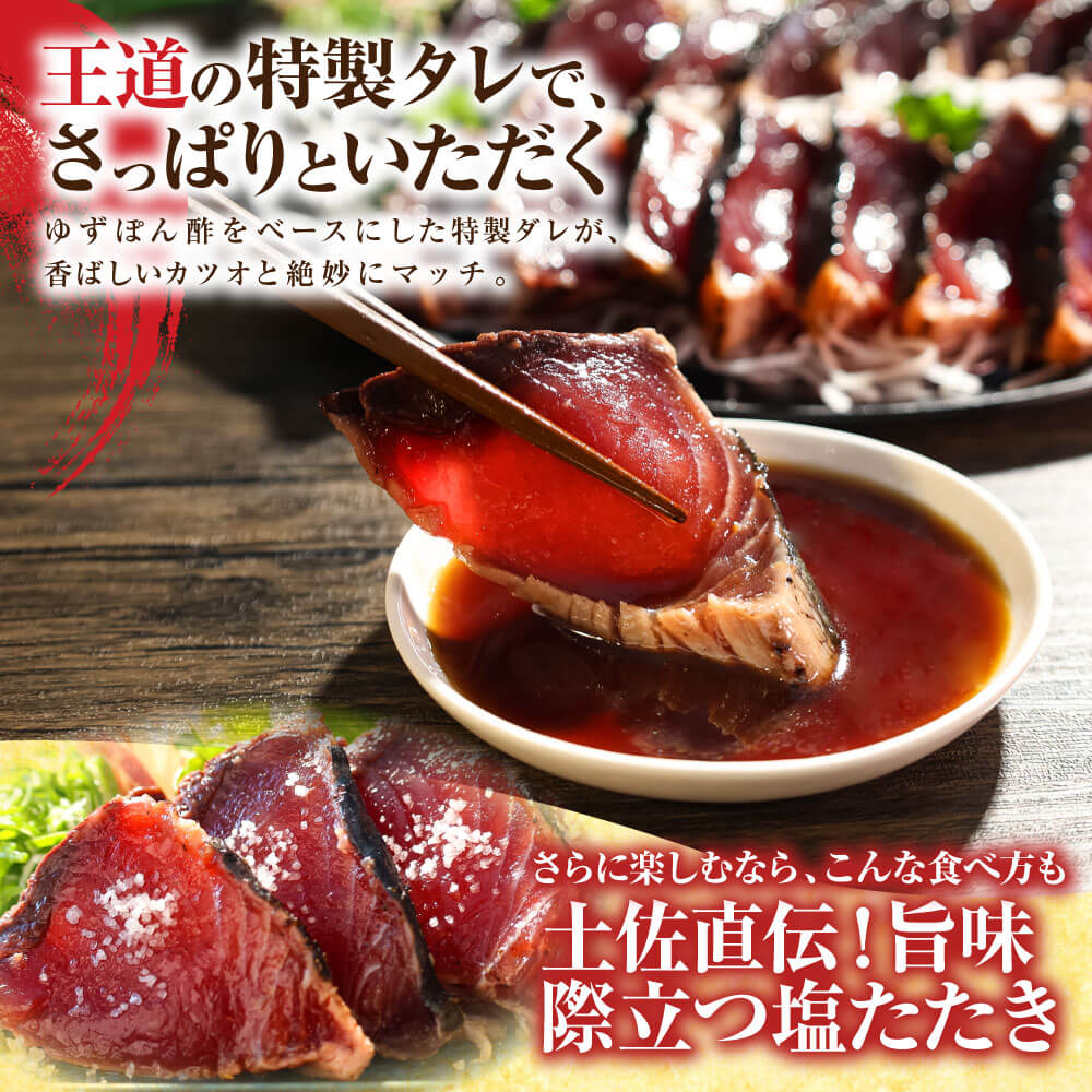 <定期便2回コース> 訳あり 鰹タタキ 1.6kg　定期コース 2ヶ月 