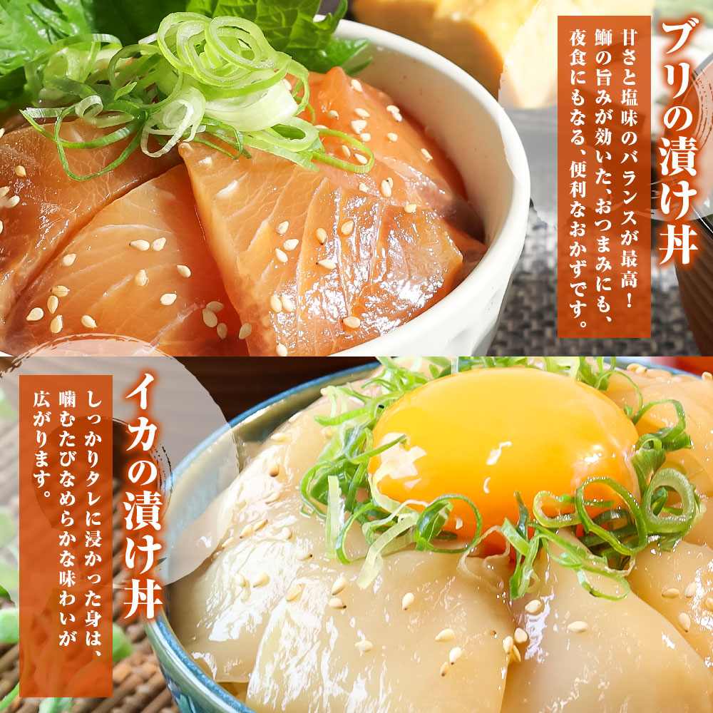 訳あり 海鮮漬け丼 （5種×各1P）計5P セット マグロ 鯛 イカ 