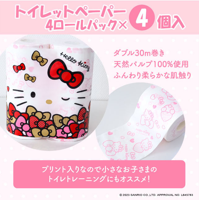 ハローキティ ギフトセット トイレットペーパー ダブル 30m