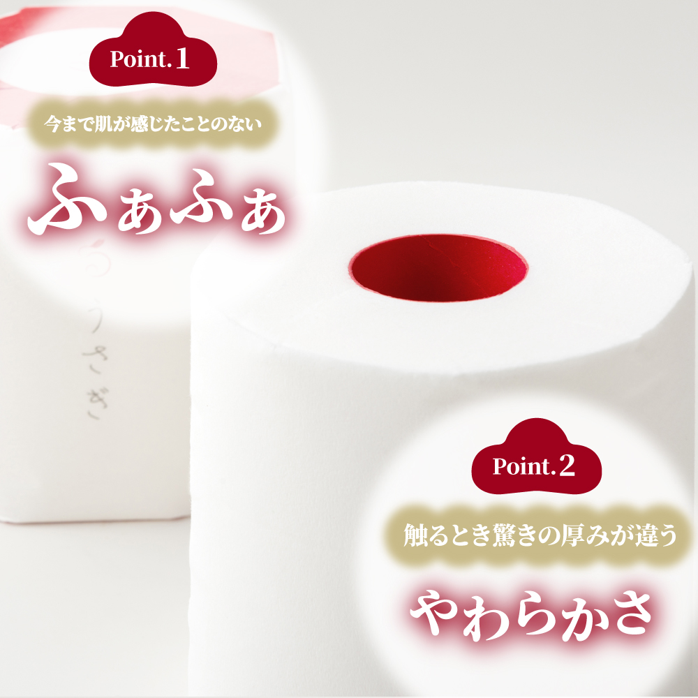 うさぎ８ロール入りギフトセット　【高級トイレットペー