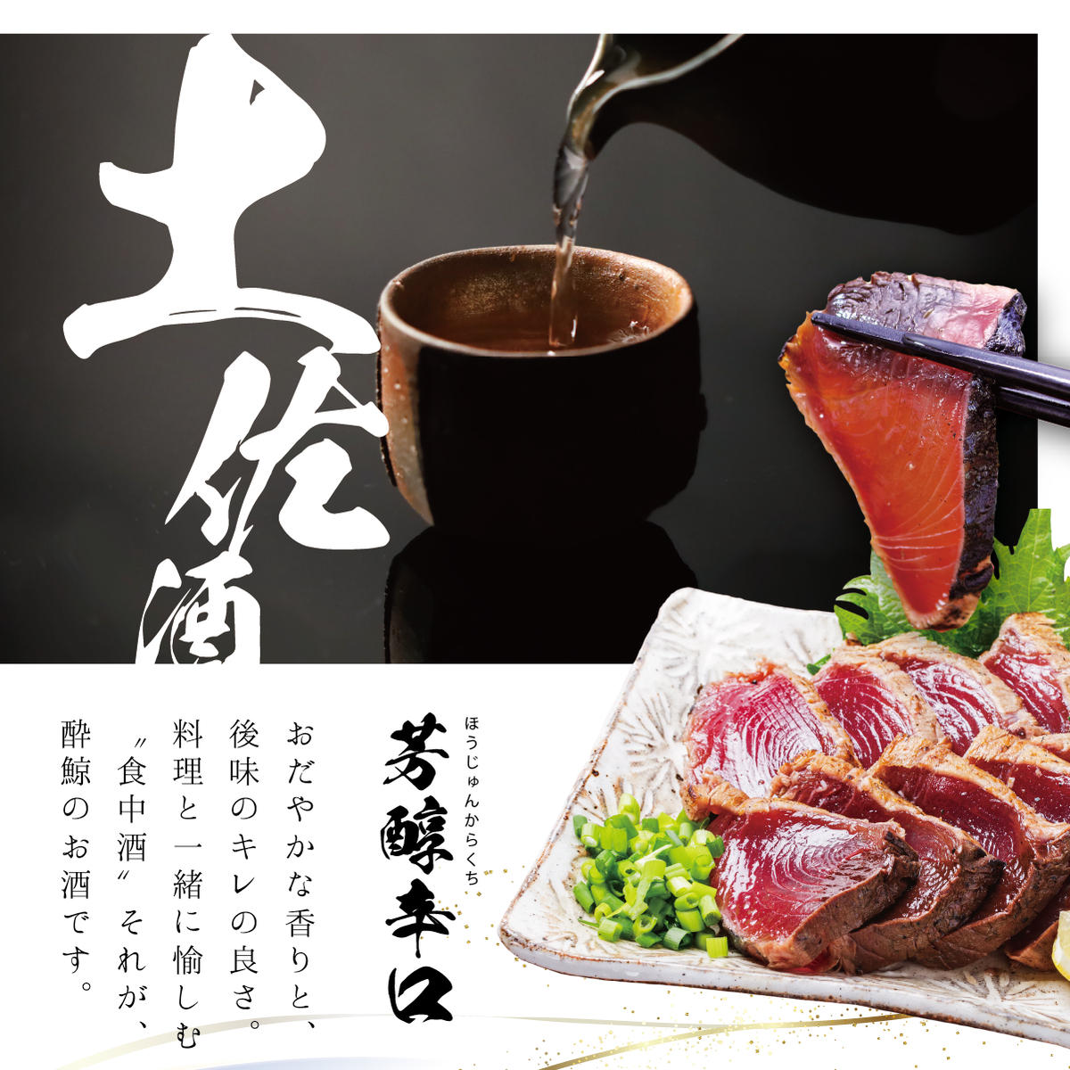 【数量限定】酔鯨 純米大吟醸 DAITO 2025 720ml×1本 酔鯨 純米大