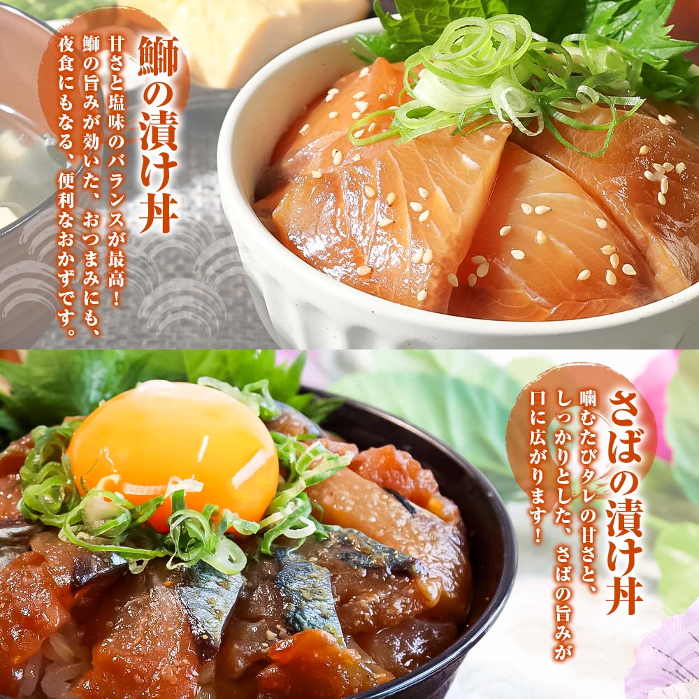 こだわり！土佐の海鮮丼の素５種・各１袋セット【鰹タタ