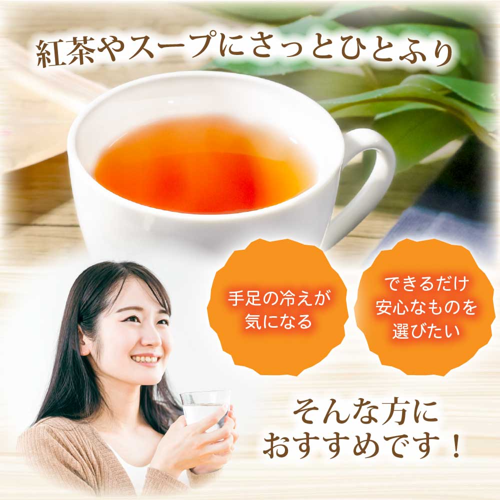 【農福連携】お手軽ヘルシー 高知県産しょうがパウダー 新