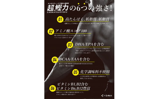 超鰹力 しょうゆ味 5本入り 鰹 カツオ かつお 国内産 カツオ
