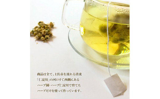 《3ヵ月定期便》ハーブ仁淀川産 自然栽培ハーブ ジャーマ