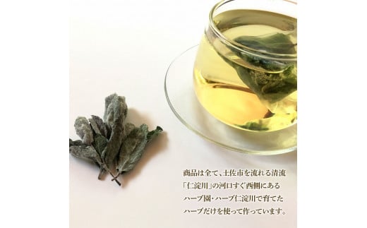 《6ヵ月定期便》ハーブ仁淀川産 自然栽培ハーブ アップル