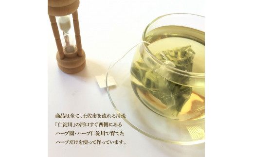 ハーブ仁淀川産 自然栽培ハーブ レモングラス ハーブティ