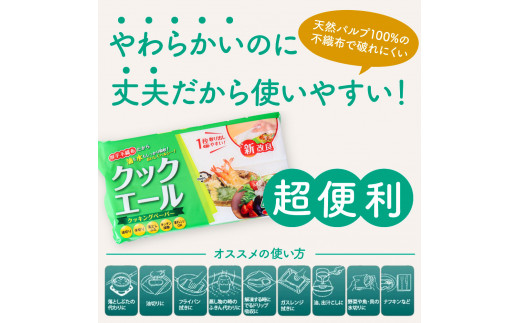 クックエール 40枚 30個入 クッキングペーパー 