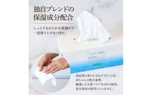 うるおい物語 220組 20箱入りボックスティッシュ