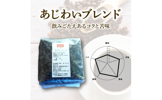 コーヒー 豆タイプ 200g×2袋 2袋セット 400g 