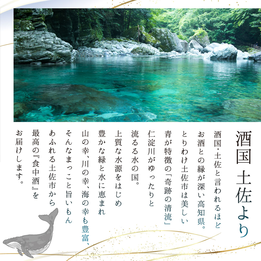 酔鯨 純米吟醸 高育54号 720ml 