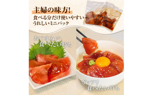 訳あり 漬け まぐろ 8袋 刺身 鮪 マグロ 小分け 漬け丼 マグ