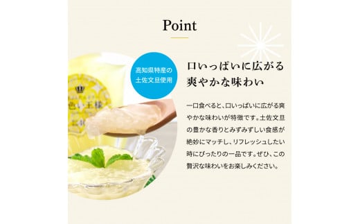 土佐文旦ゼリー『まるごとぶんたん』お試し5本セット ぜり