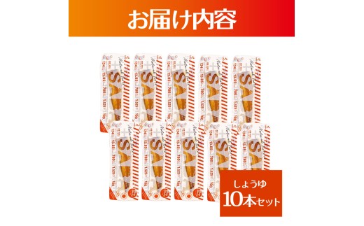 プラスSABA サバ 鯖 さば 10本セット しょうゆ スティック 海