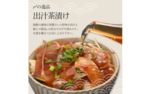 活き締めブリの醤油漬け丼（4P）セット 鰤 ぶり 漬け丼 漬