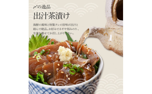 活き締めカンパチの醤油漬け丼（4P）セット カンパチ 勘八 
