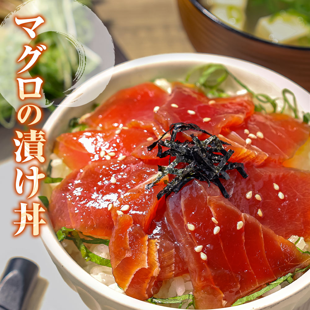 訳あり海鮮漬け丼（タイ3P・マグロ2P）セット 漬け丼 漬け 