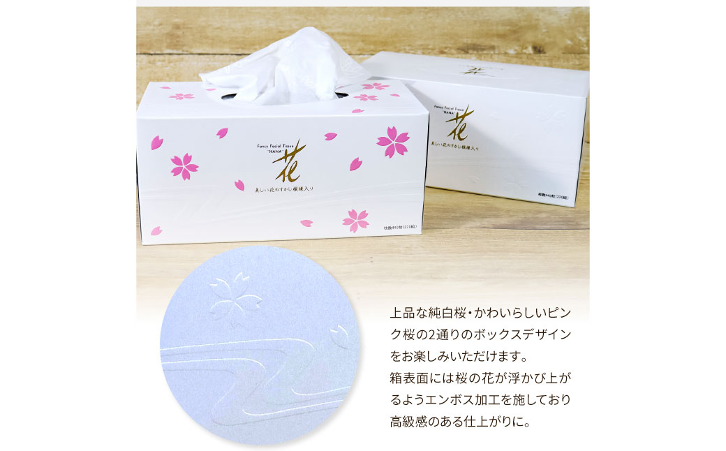 花ゴールド220W12箱入り ティッシュ ティッシュペーパー ボ