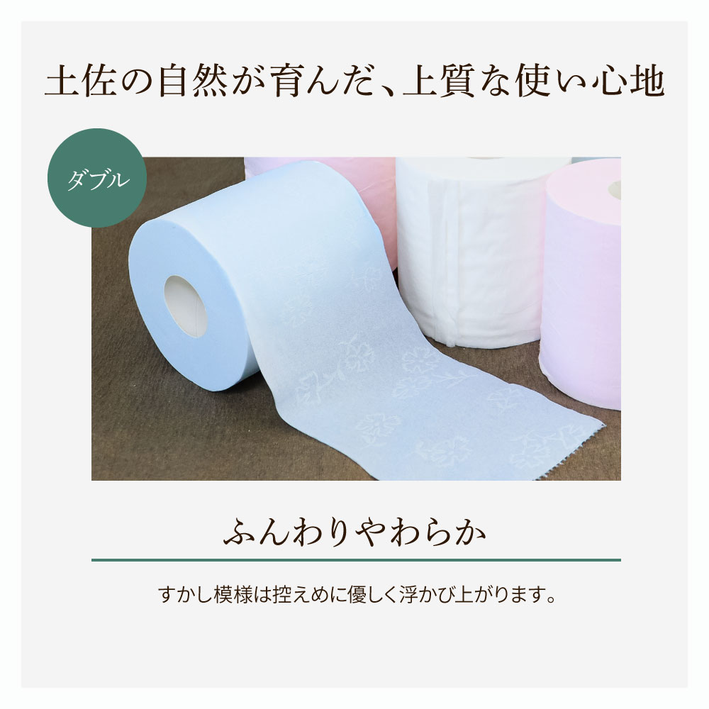 ハヤシの花ダブル ３０ロール入り トイレットペーパー ダ