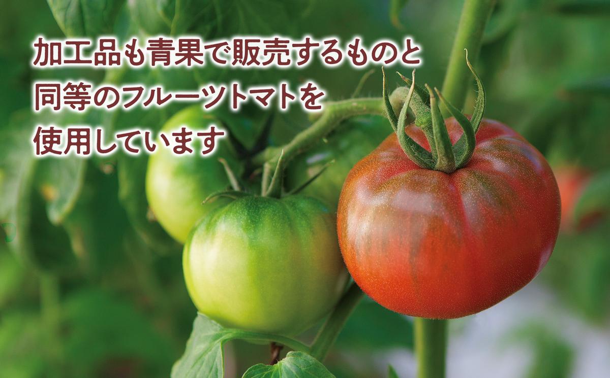 トマトづくし  フルーツトマト1kg ぎゅぎゅっとフルトマ（