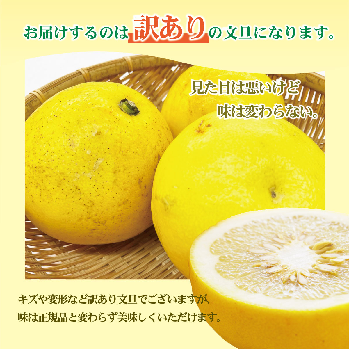 【訳あり】土佐文旦（ぶんたん）家庭用（M～５Ｌ混合）約