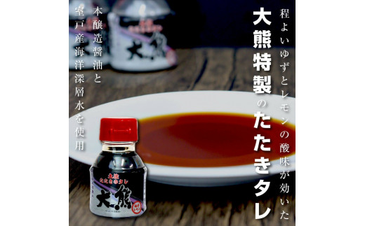 カツオのタタキ 塩＆タレ食べ比べセット 3kg 