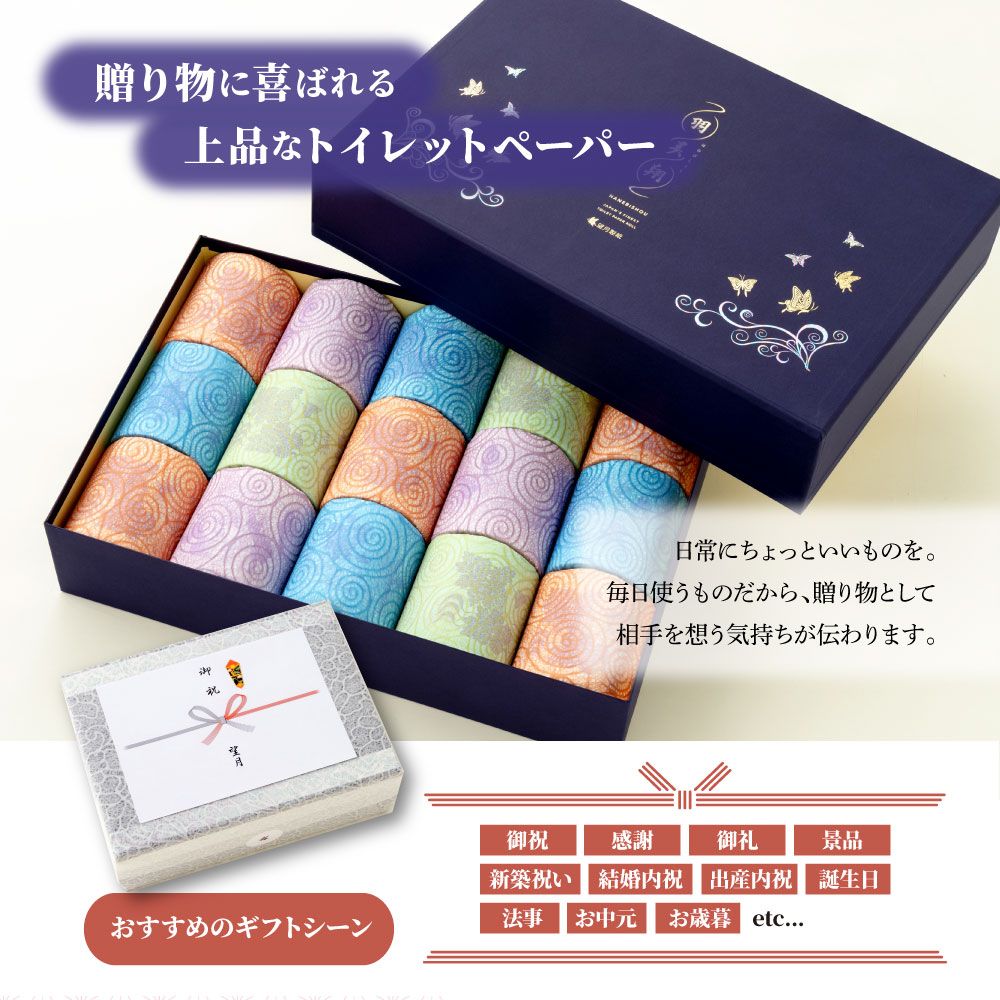 羽美翔 15ロール入り トイレットペーパー 30m ダブル 2枚重ね