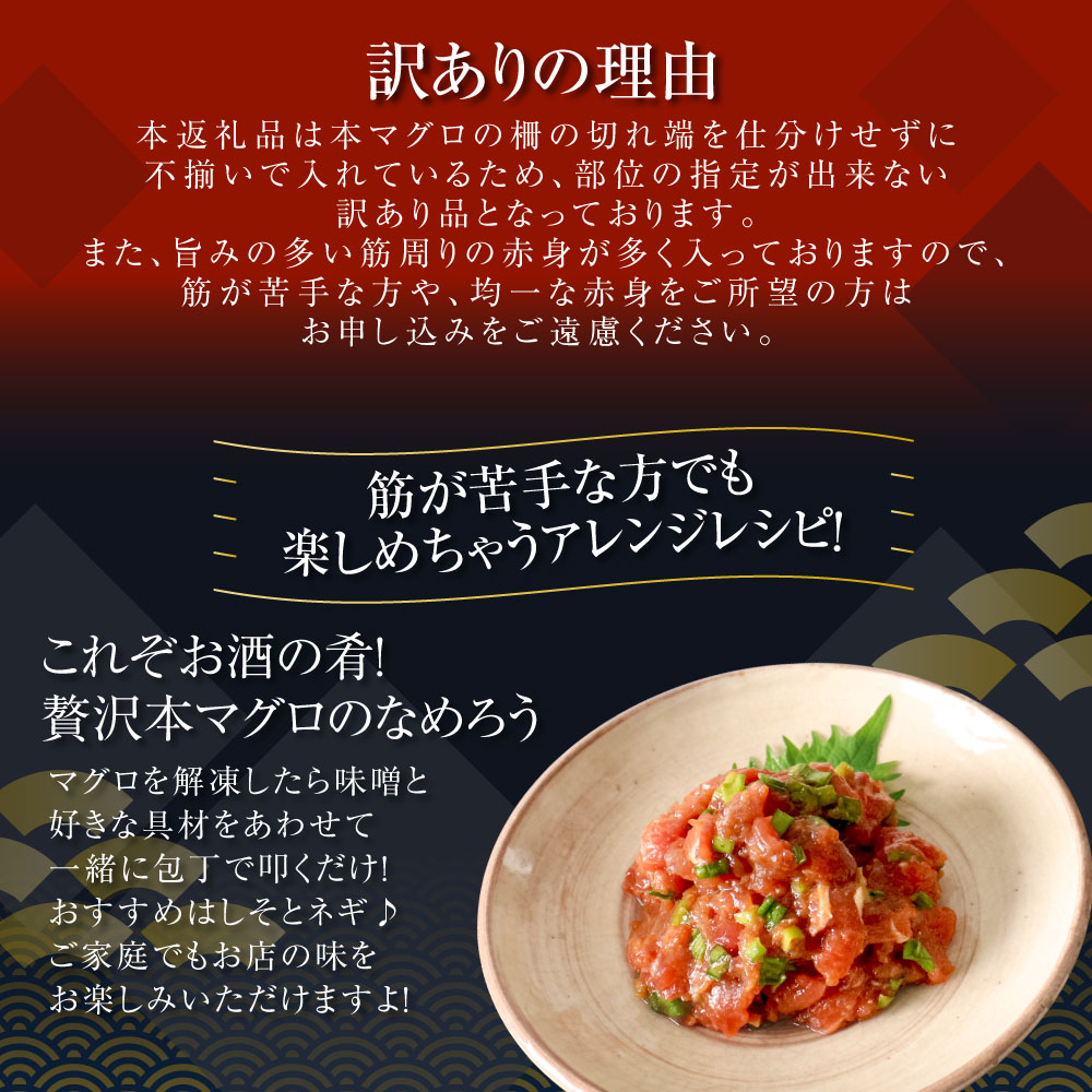 訳あり 本鮪端材切り落とし・ネギトロセット 本鮪切落し100