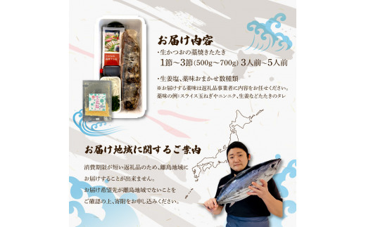 “生”かつおの藁焼きたたき食べ比べセット（生姜塩・た