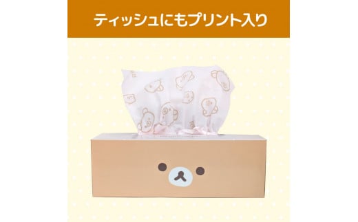 ティッシュペーパー リラックマ ふわっとピンク ボックス