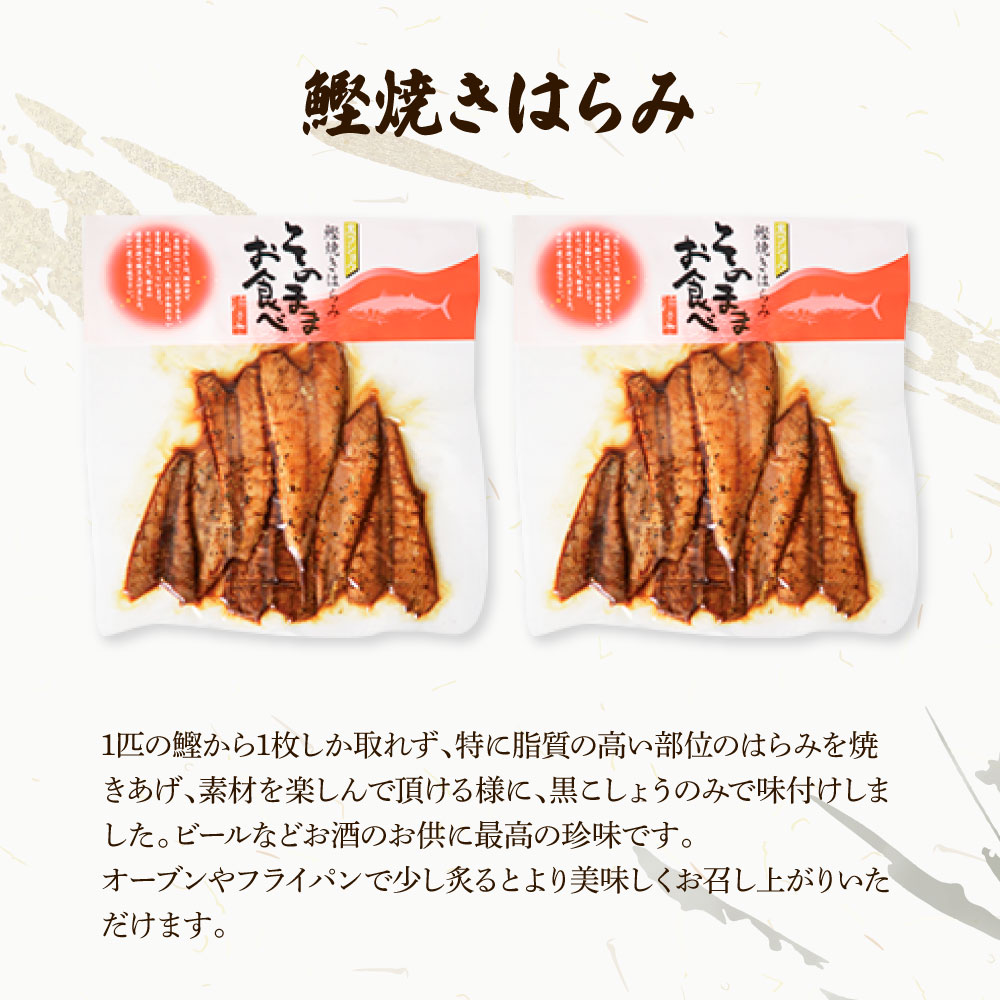 鰹のおかず食べ比べセット（かつお角煮140g×2、蒟蒻かつお