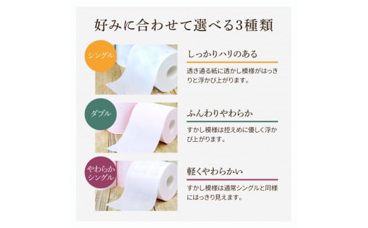 ハヤシの白花ダブル 30ロール入 トイレットペーパー ダブル