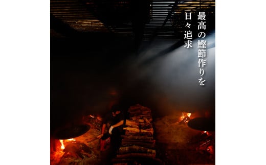 A-38　土佐節「本枯節」 かつおぶし かつお節 鰹節 本枯節 