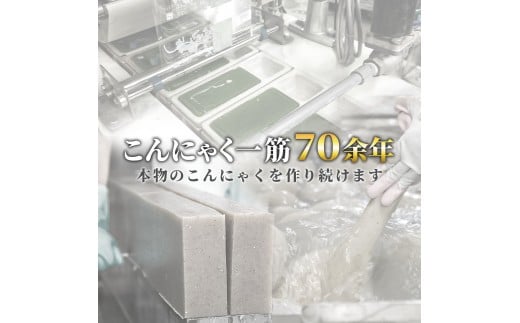 さしみこんにゃく コンニャク 蒟蒻 土佐のさしみこんにゃ