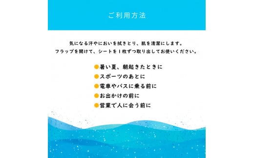 りぐる汗ふきシート(しっとり・すっきり 各1個) 1個15枚入り