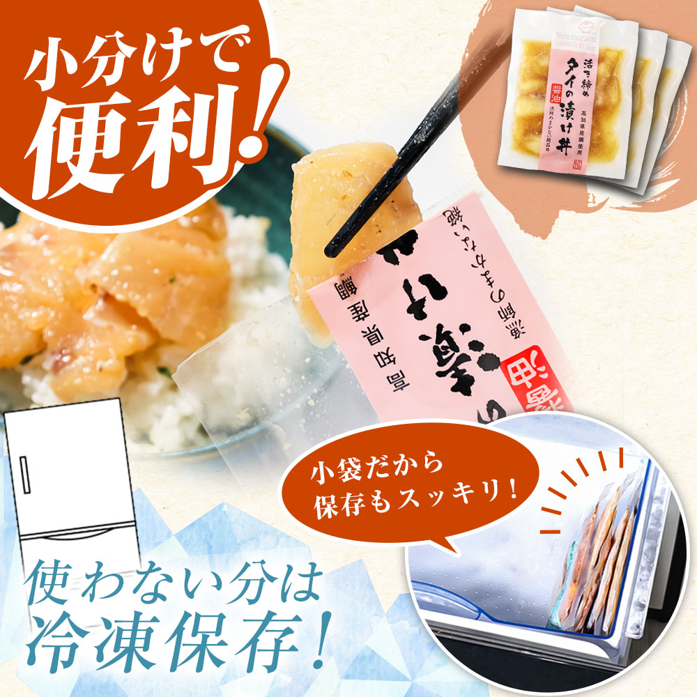 訳あり 海鮮漬け丼 （5種×各1P）計5P セット マグロ 鯛 イカ 
