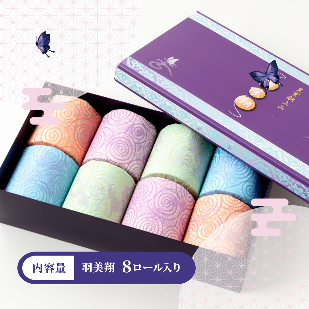 羽美翔 8ロール入り トイレットペーパー 30m ダブル 2枚重ね 