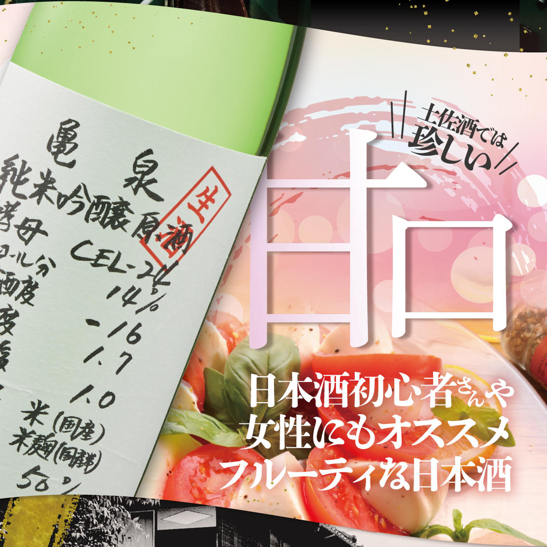 純米吟醸原酒 CEL-24 1800ml (生酒) お酒 酒 さけ 日本酒 純米吟