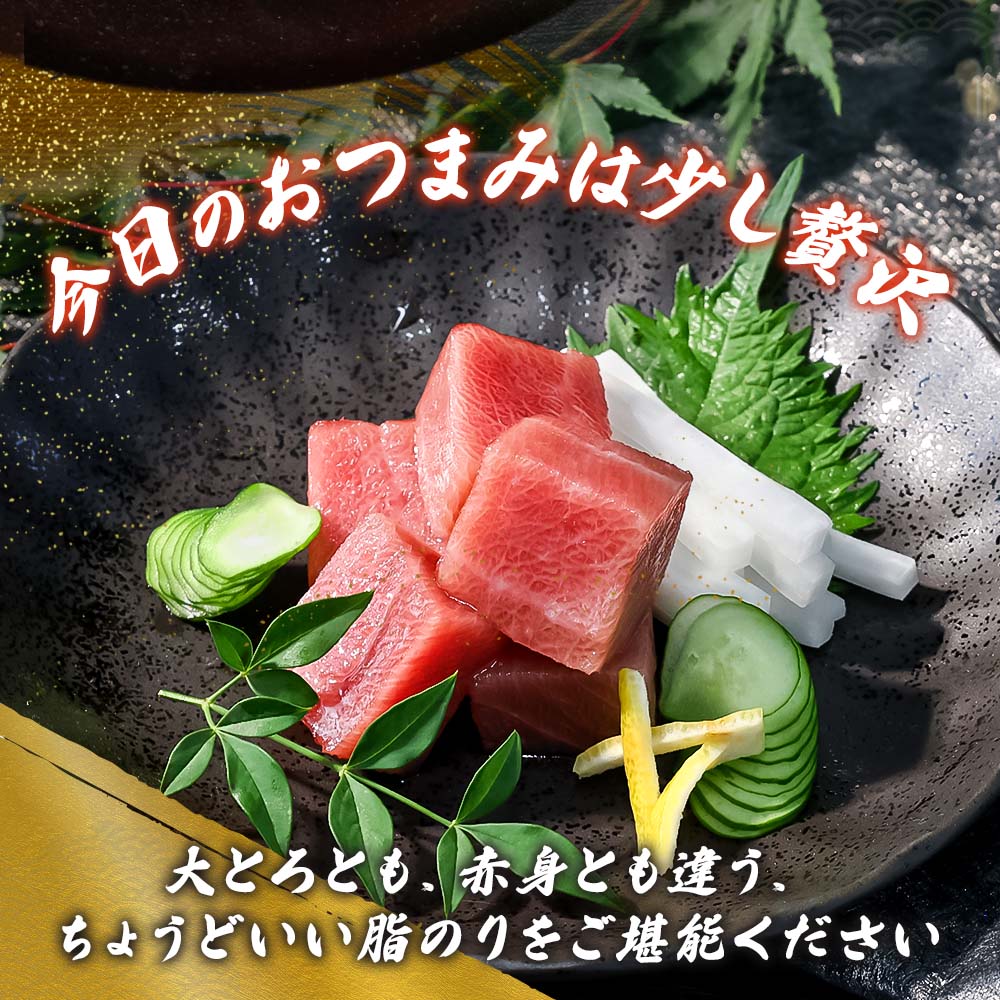 本鮪 中トロ200g 