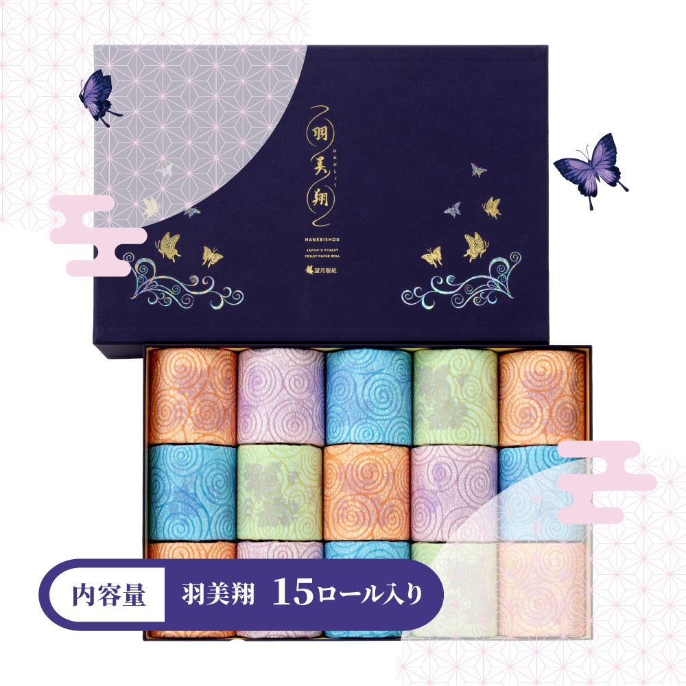 羽美翔 15ロール入り トイレットペーパー 30m ダブル 2枚重ね