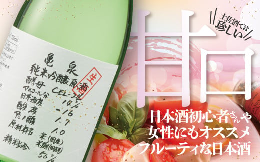 純米吟醸原酒 CEL-24 720ml （生酒） 2本セット