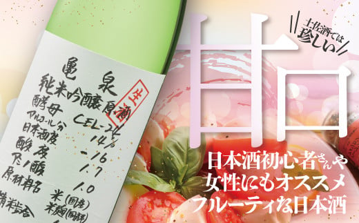 純米吟醸原酒 CEL-24 1800ml (生酒) 2本セット 