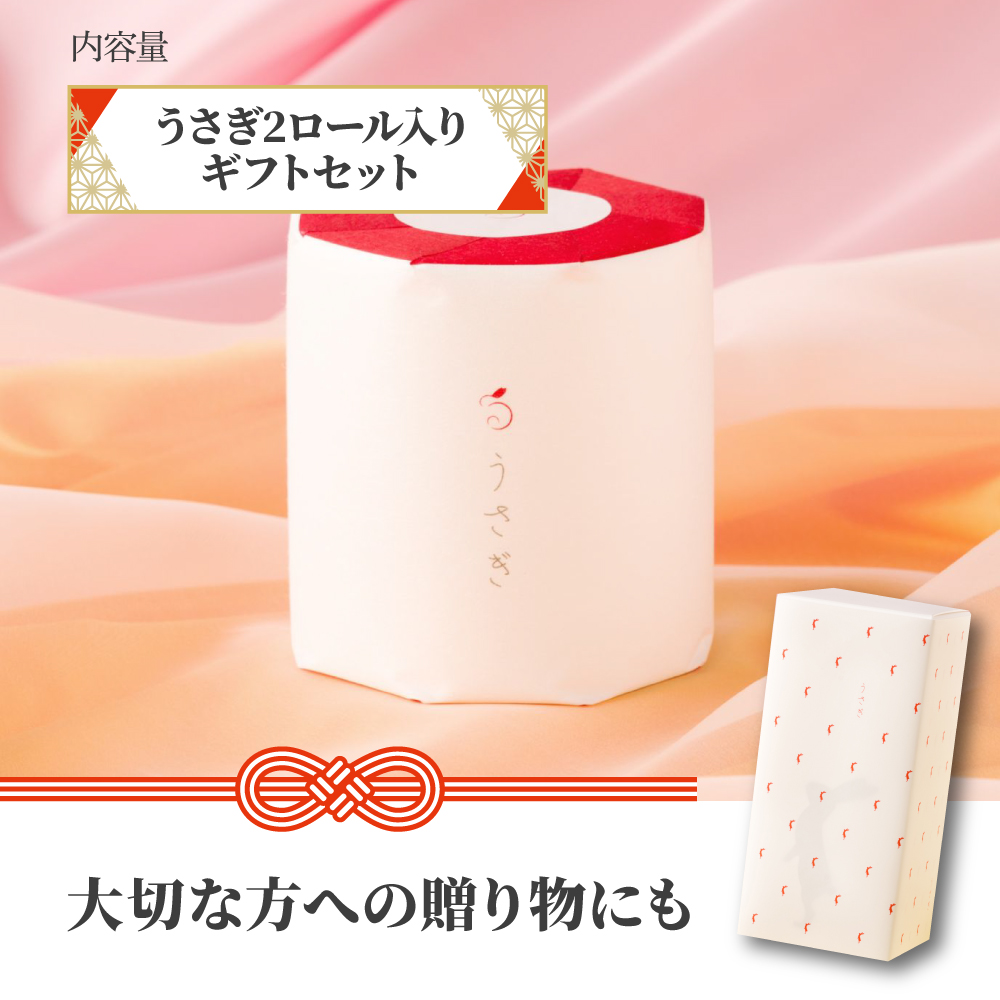 【望月製紙】うさぎ2ロールギフトボックス 高級 トイレッ