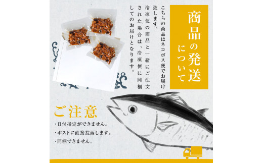 訳あり 鮪角煮100g×3パック 食品 マグロ 鮪 角煮 煮物 ご飯の