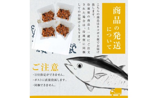 訳あり 鮪角煮70g×4パック 食品 マグロ 鮪 角煮 煮物 ご飯の