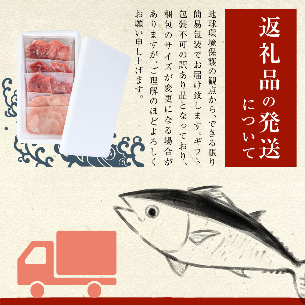 訳あり 本鮪端材切り落とし・ネギトロセット 本鮪切落し100