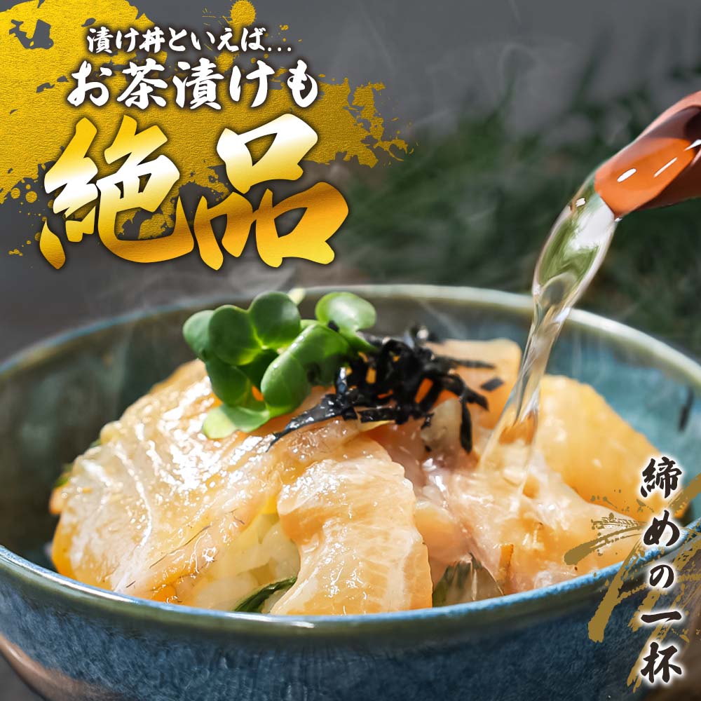 訳あり海鮮漬け丼（タイ6P・マグロ4P）セット 漬け丼 漬け 