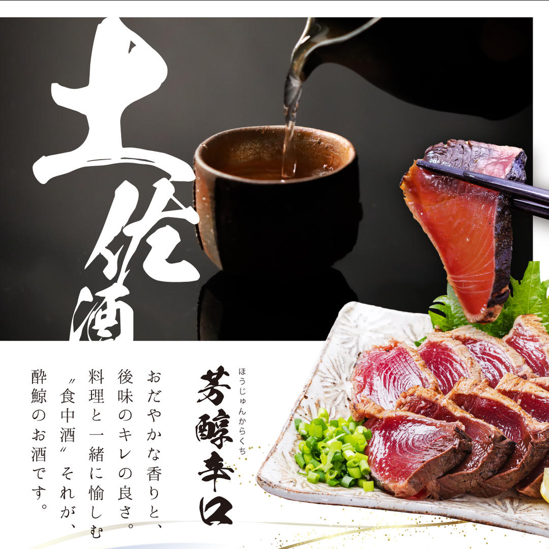 酔鯨 純米吟醸 高育54号 720ml 2本セット 1440ml